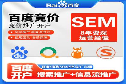 sem竞价代运营的转化率提升技巧及实际案例